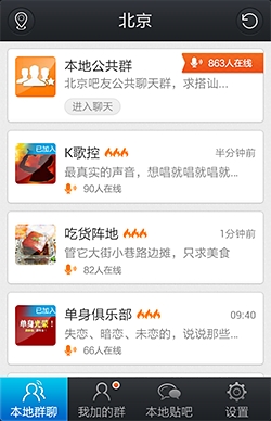 有聊app