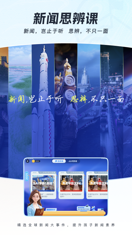 全知识app