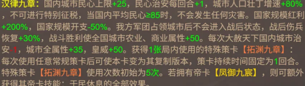 皇帝成长计划2华为版