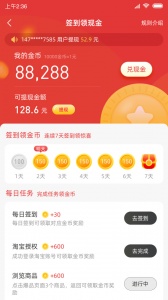 51省钱购app