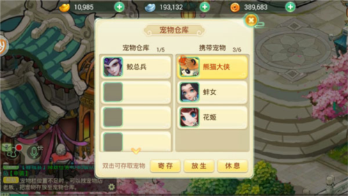 西游女儿国华为版