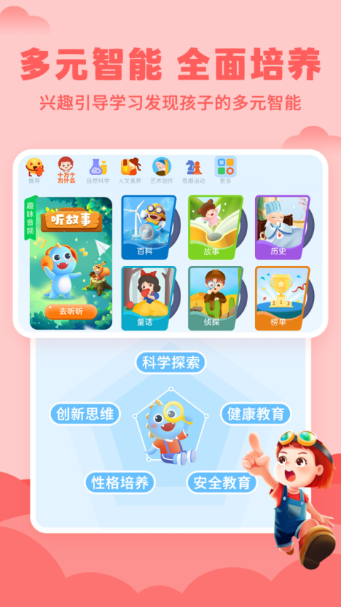 ahakid(儿童启蒙)app