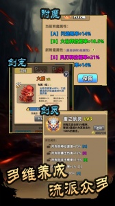 这剑仙只炼剑游戏