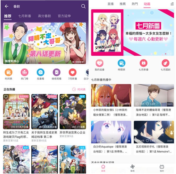 哔哩哔哩谷歌版