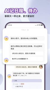 原子清单app