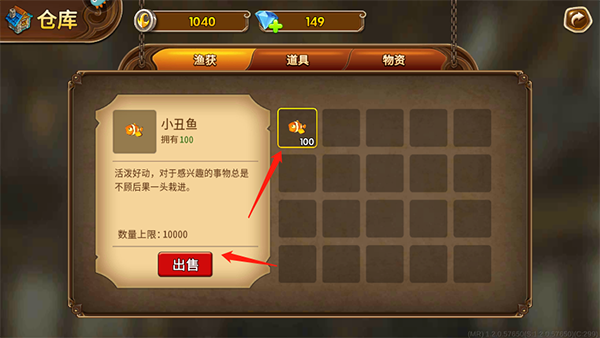 海王捕鱼小米版