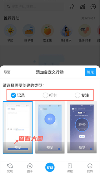 小行动app