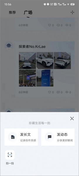 吉利银河app