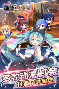 进击的少女中文版