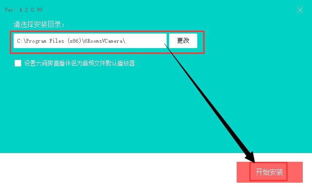 六间房直播伴侣美颜版