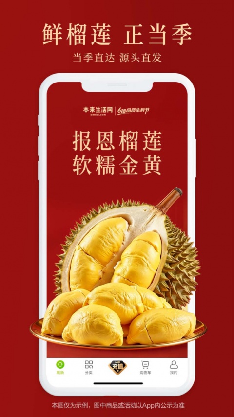 本来生活app