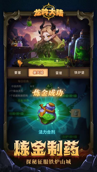 龙吟大陆官方版