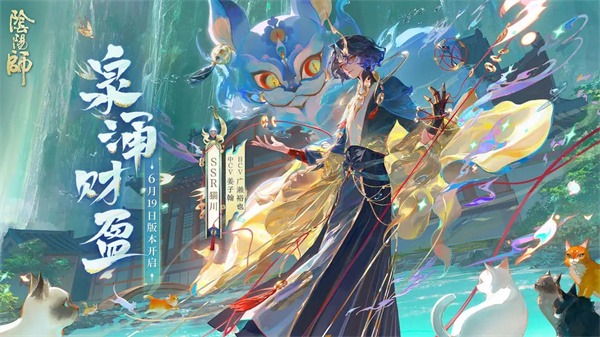 阴阳师华为版