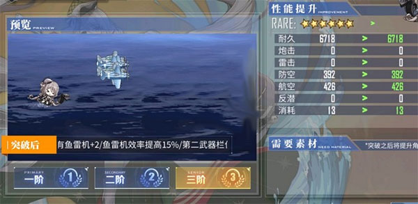 碧蓝航线官服