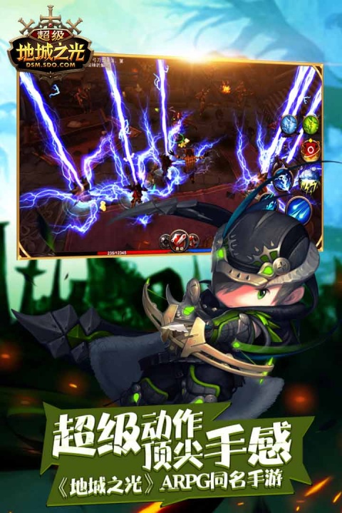 超级地城之光百度版