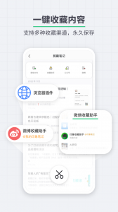 印象笔记国际版(evernote)