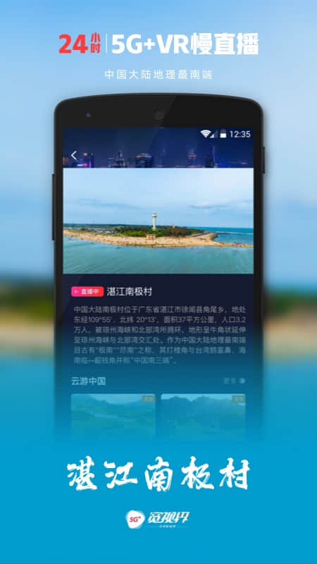 沃视频老版