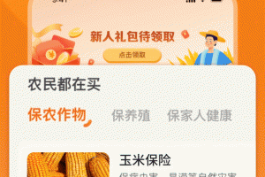 平安爱农宝app