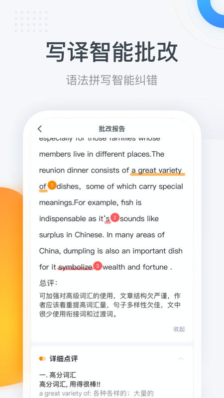 粉笔四六级app