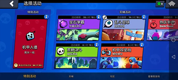 荒野乱斗官方正版