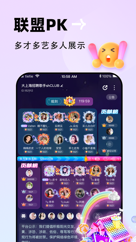 贴贴官方版