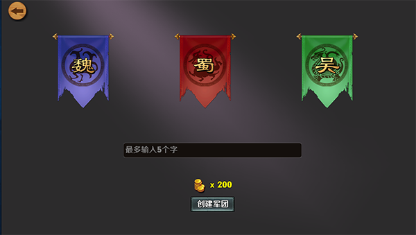 策马守天关手游