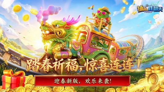 捕鱼炸翻天魅族版