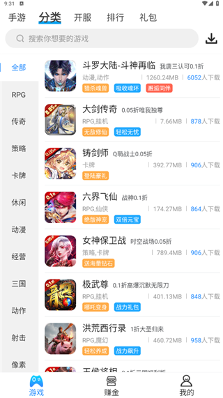 258手游盒子app