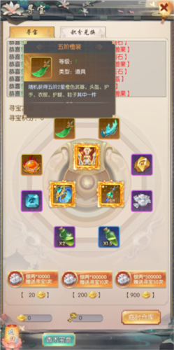 热血神剑微信登录版