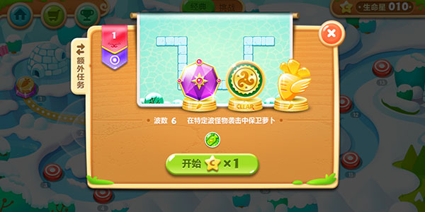 保卫萝卜2单机不联网版