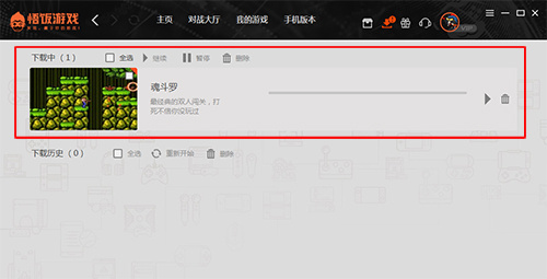 悟饭游戏厅终身会员版