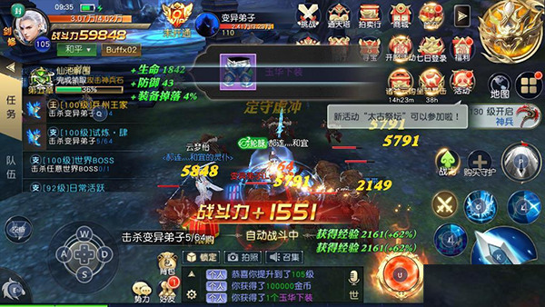 太古神王vivo版