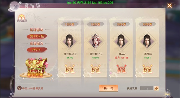 仙梦奇缘360版
