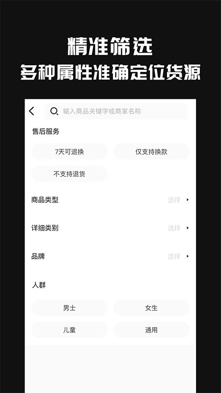 共享货源app最新版