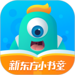 新东方小书童app