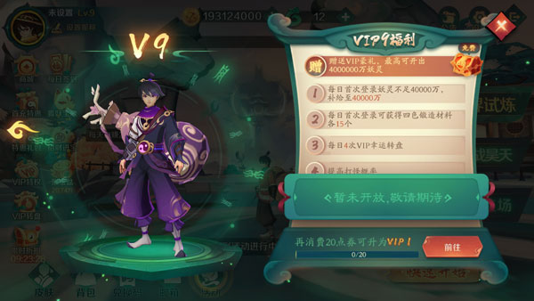 新仙魔九界vivo版