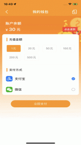 郴州公交通app