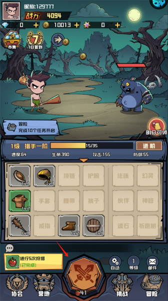 召唤英雄（0.1折免单再送6480）