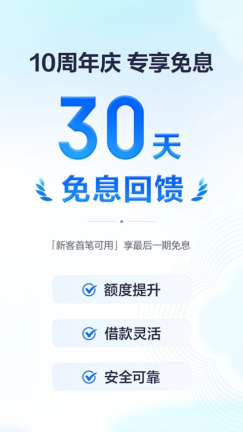 百度有钱花app