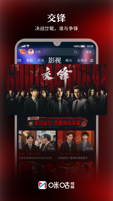 咪视界官方最新版