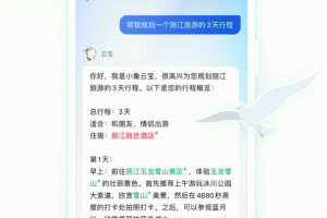 游云南app