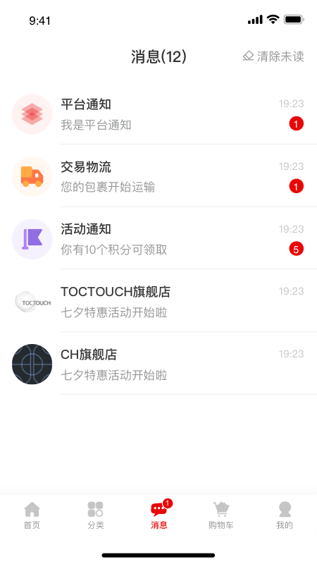 美品城购物平台
