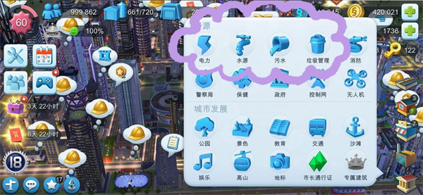 模拟城市我是市长国际版(SimCity)