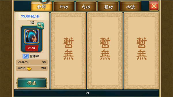 武侠Q传昆仑版