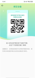 麦苗守护孩子端app
