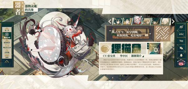 物华弥新官方正版