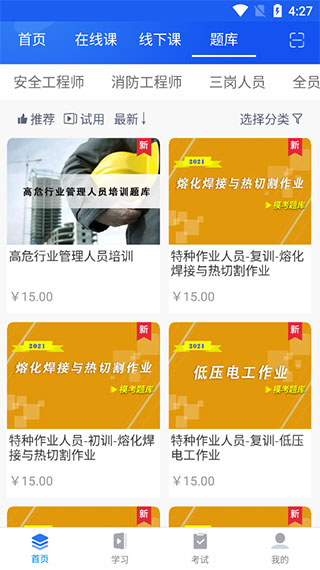 中安云教育app