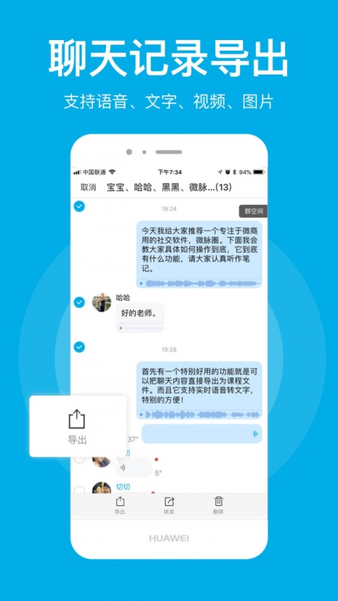 微脉圈极速版