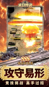 末日传说折扣版