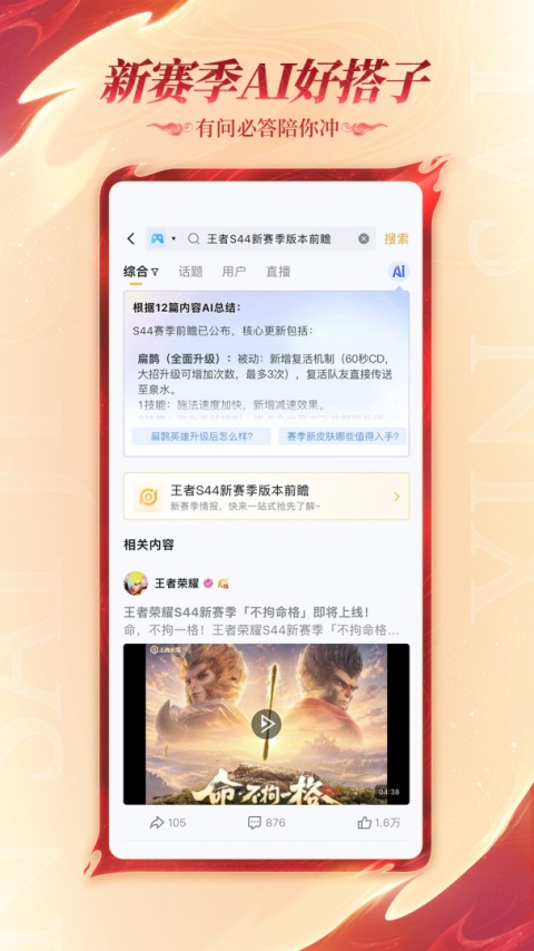 王者营地app